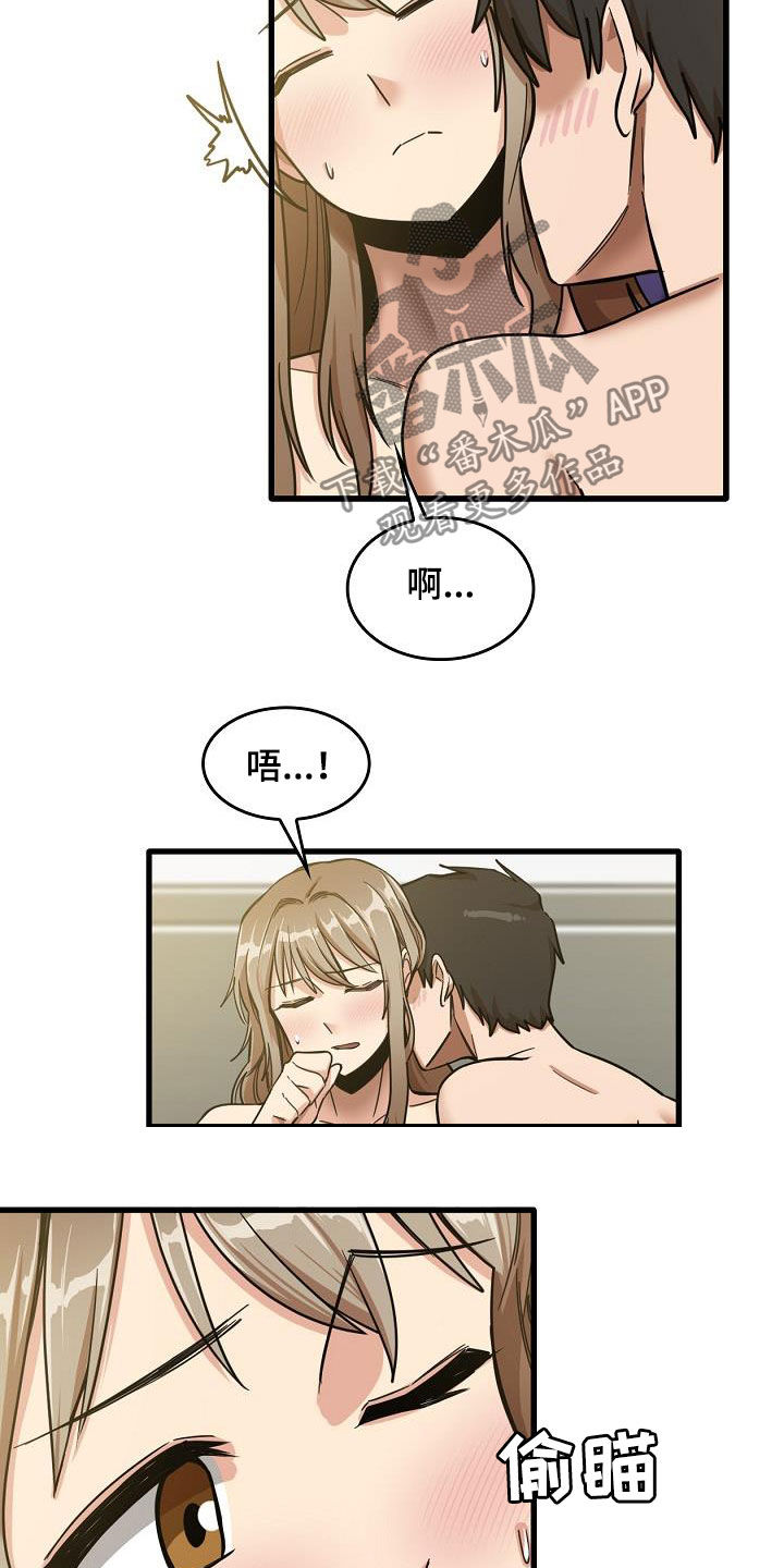 第36章：让我歇会1