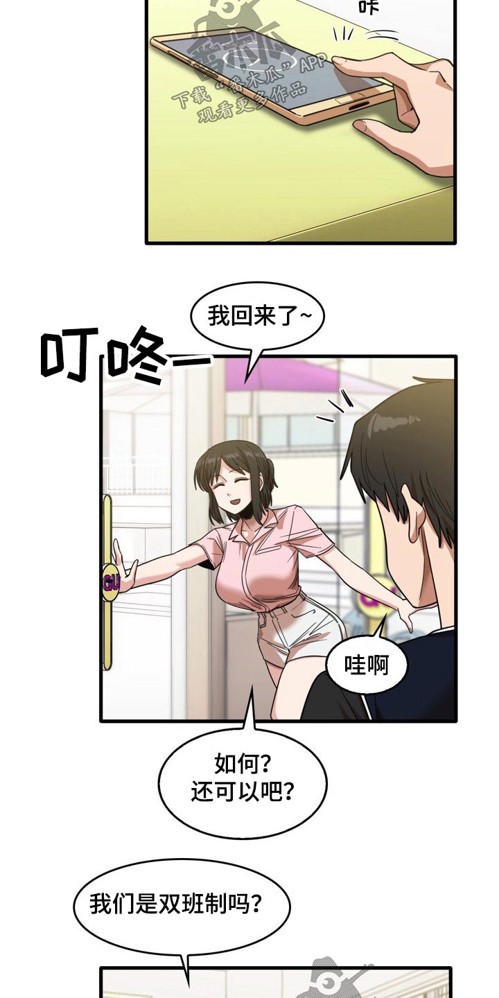 第61章：主动邀约7