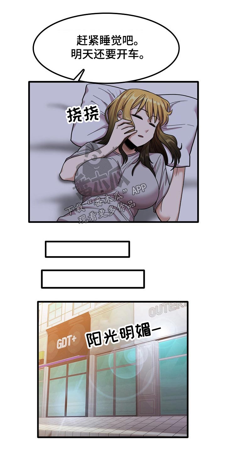 第57章：你们先回去吧15