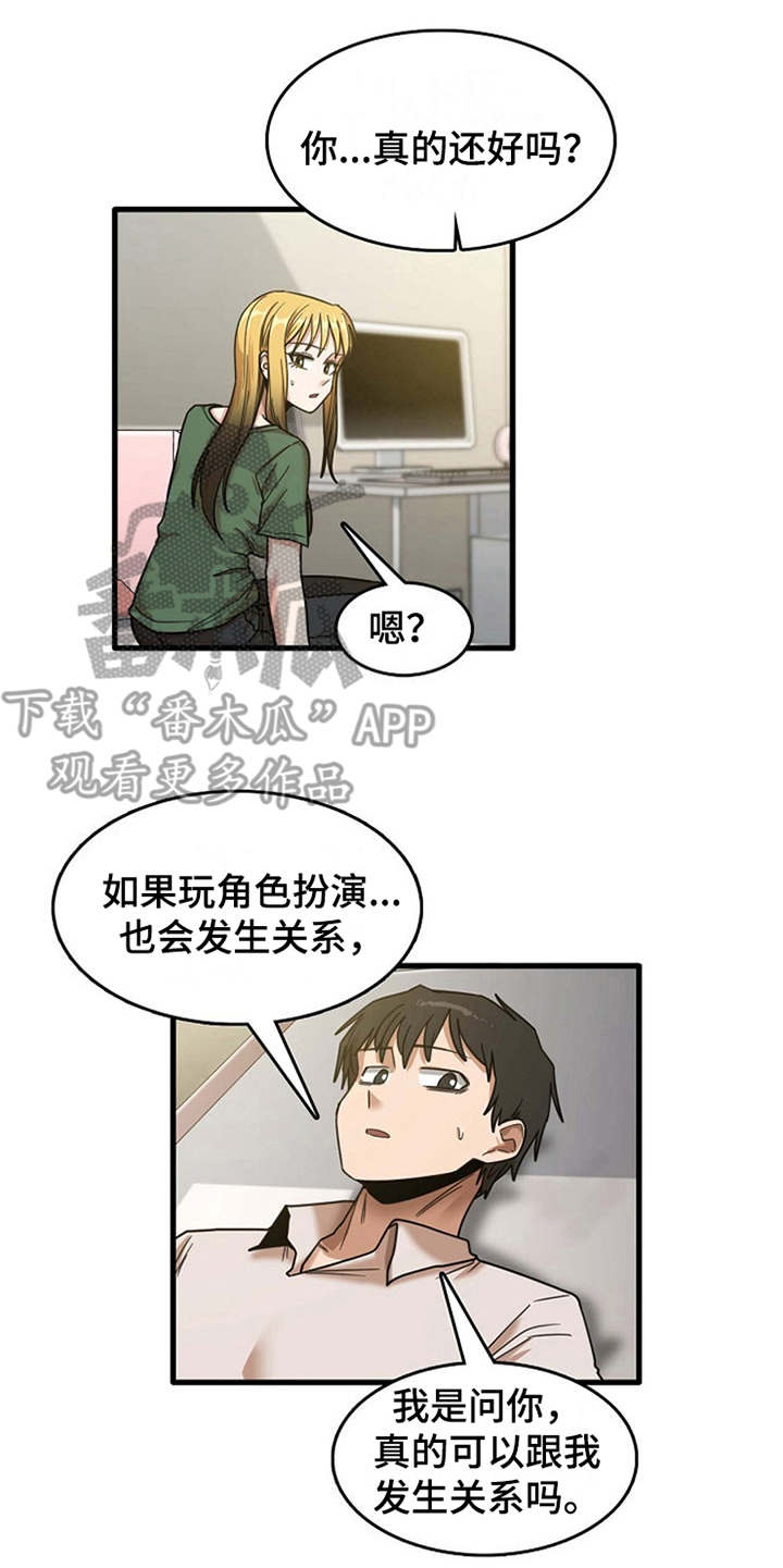 第24章：不熟练4