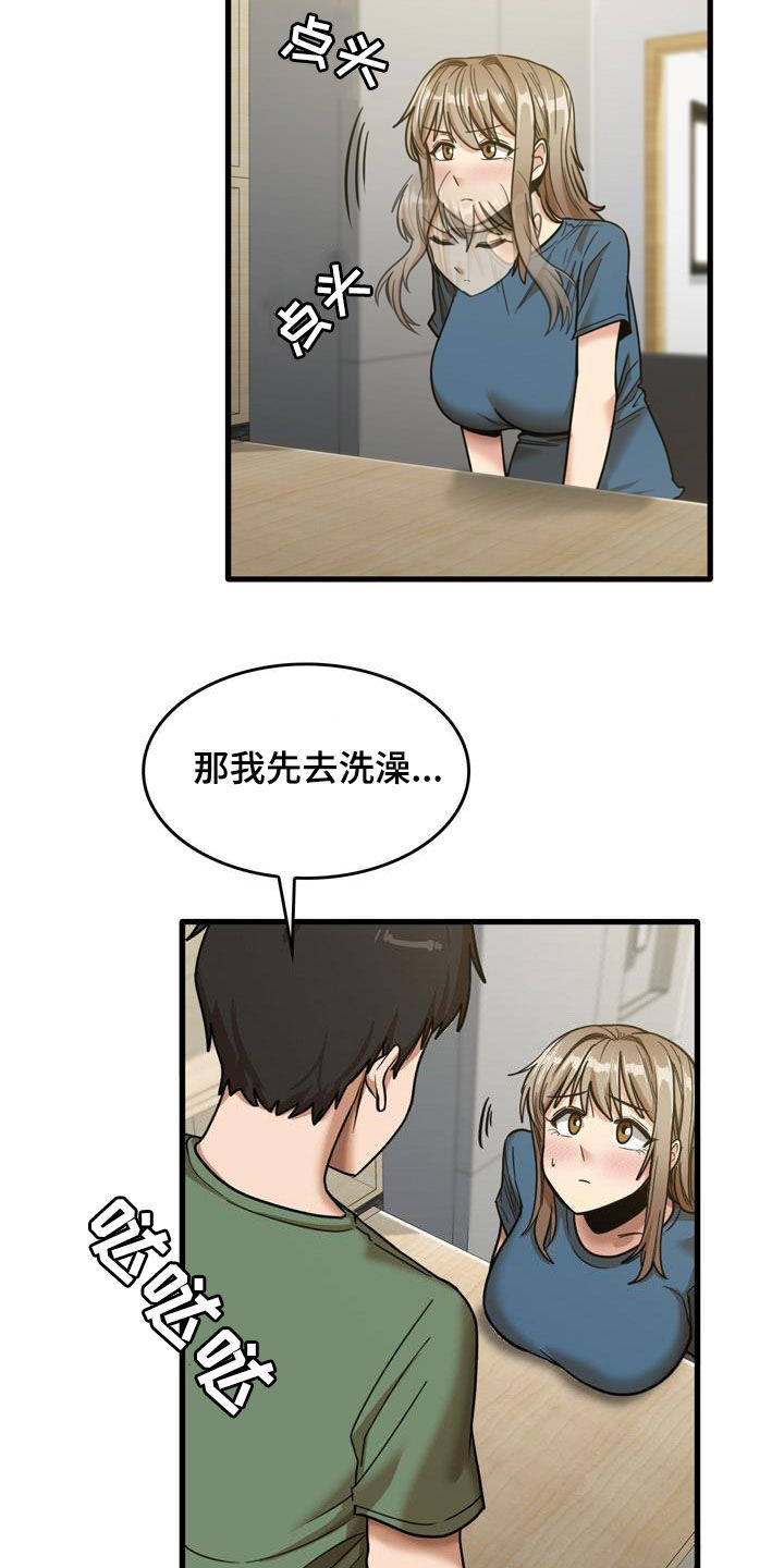 第34章：主动18