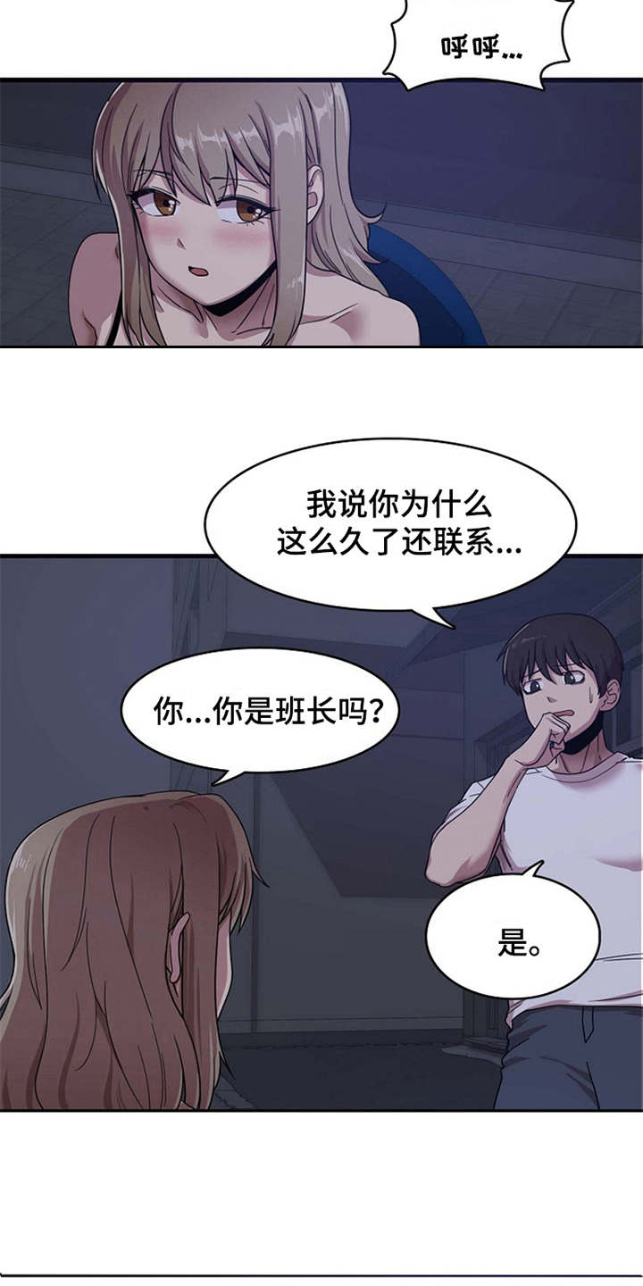 第3章：诉苦2