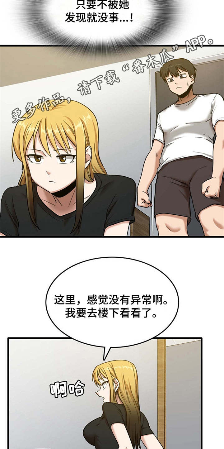 第15章：房东4