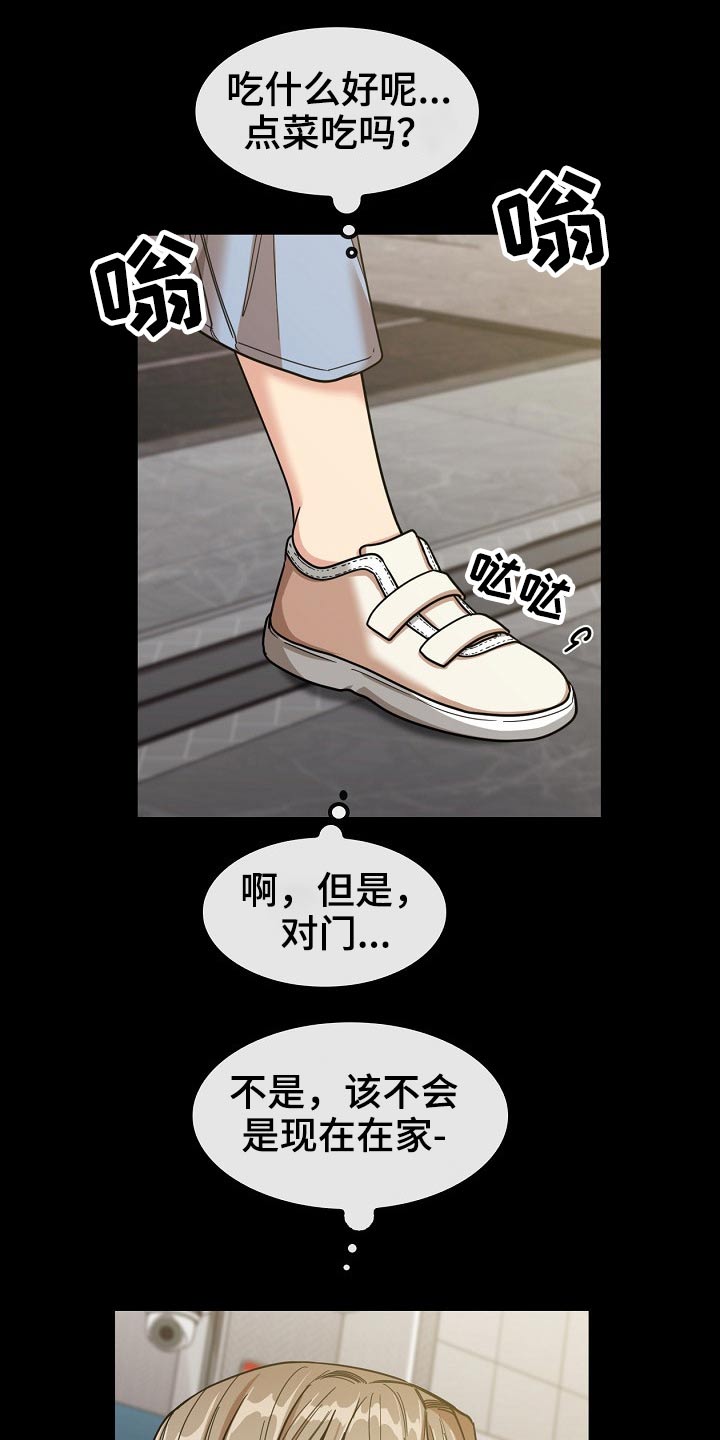 第49章：怎么会在这12