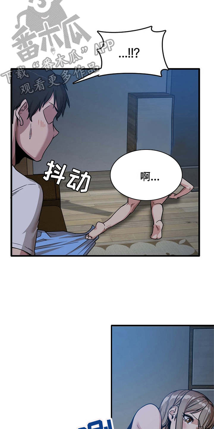 第9章：不公平10