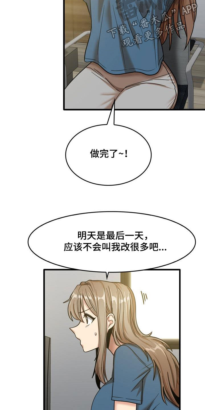 第32章：不是那种关系22