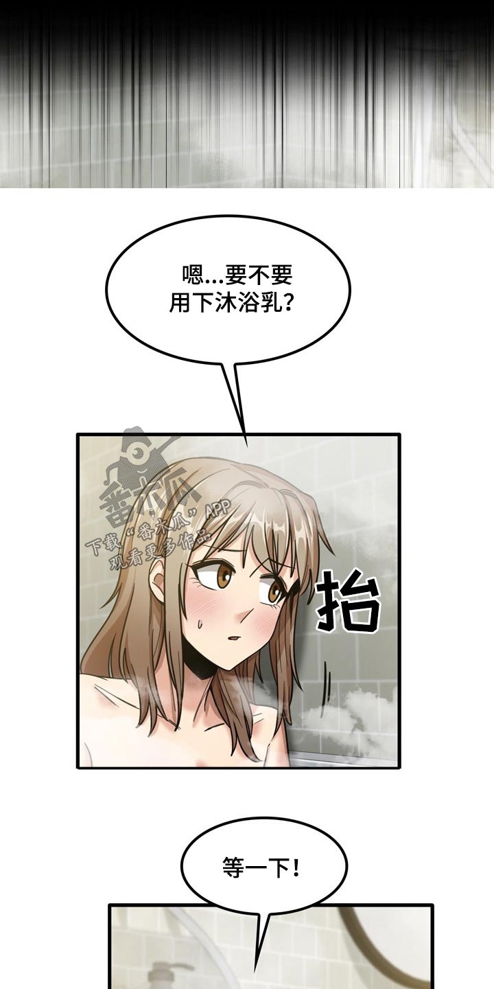 第38章：什么声音11