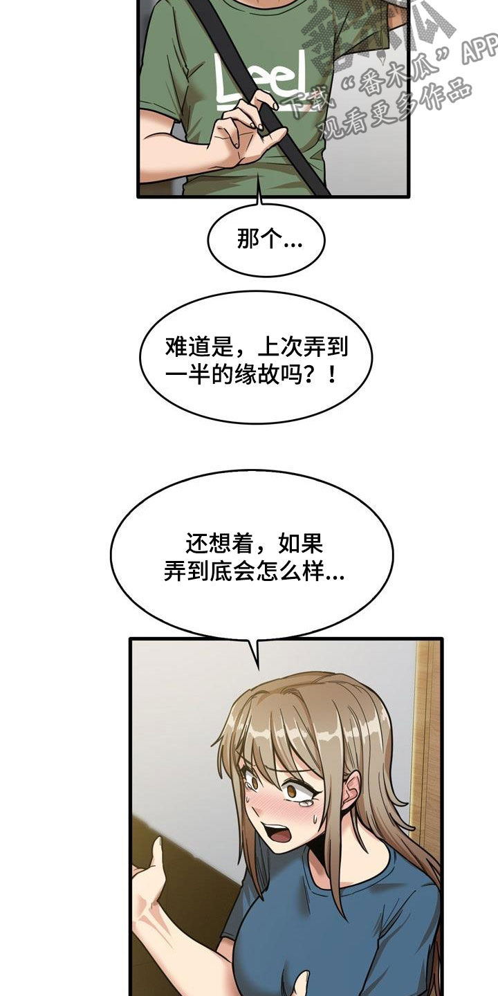 第33章：不打自招15