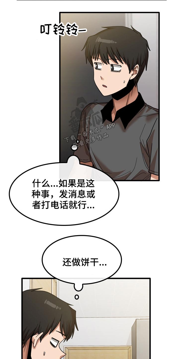 第51章：碰巧7