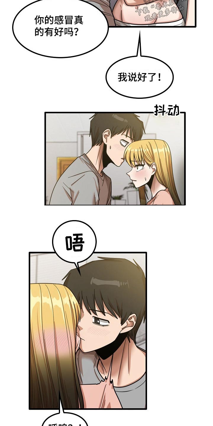第45章：试试5