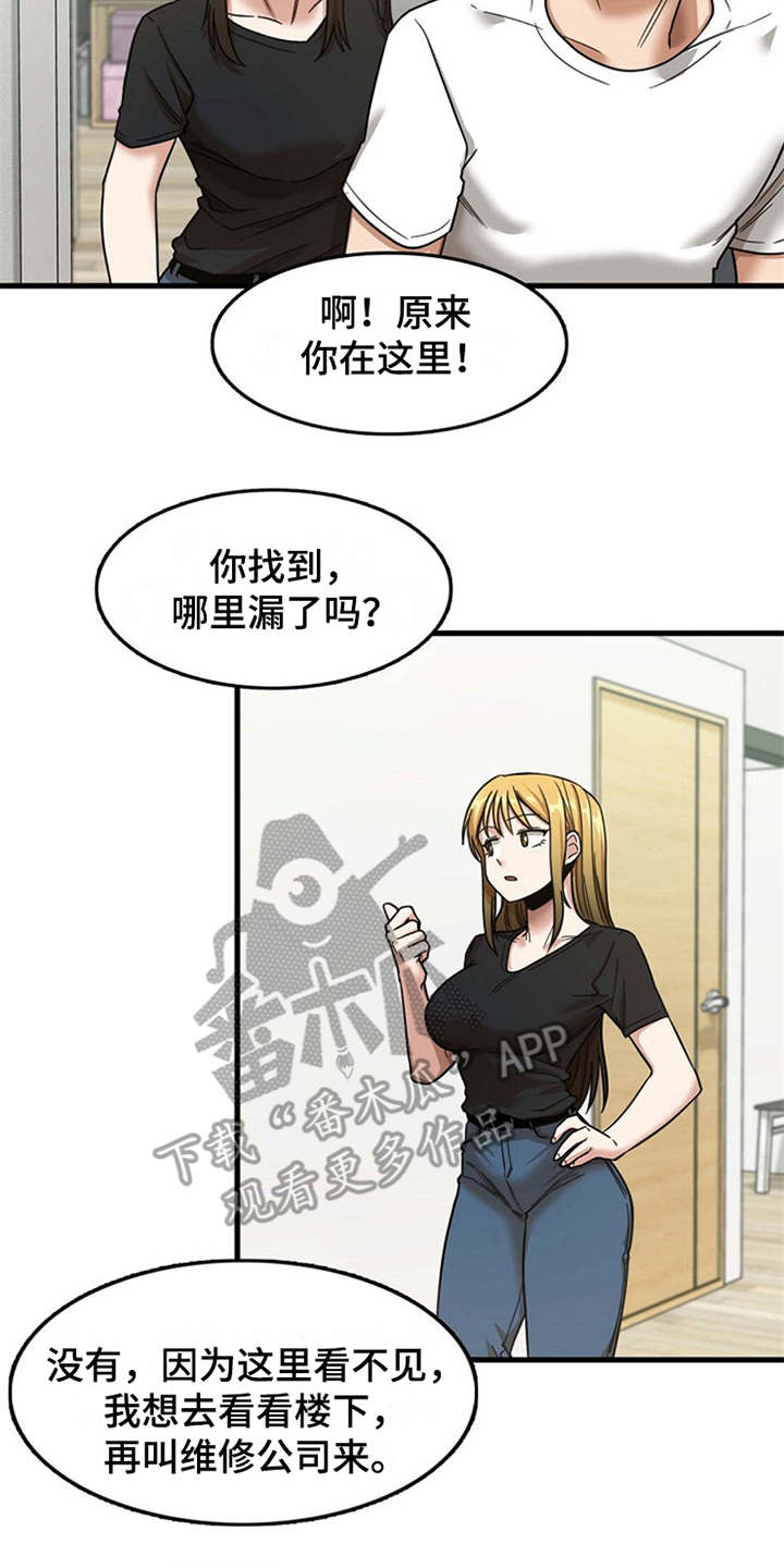 第15章：房东18