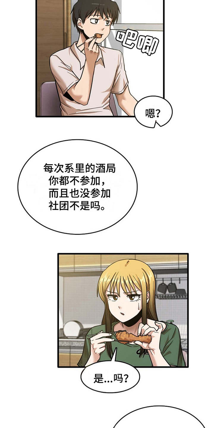 第22章：好奇5