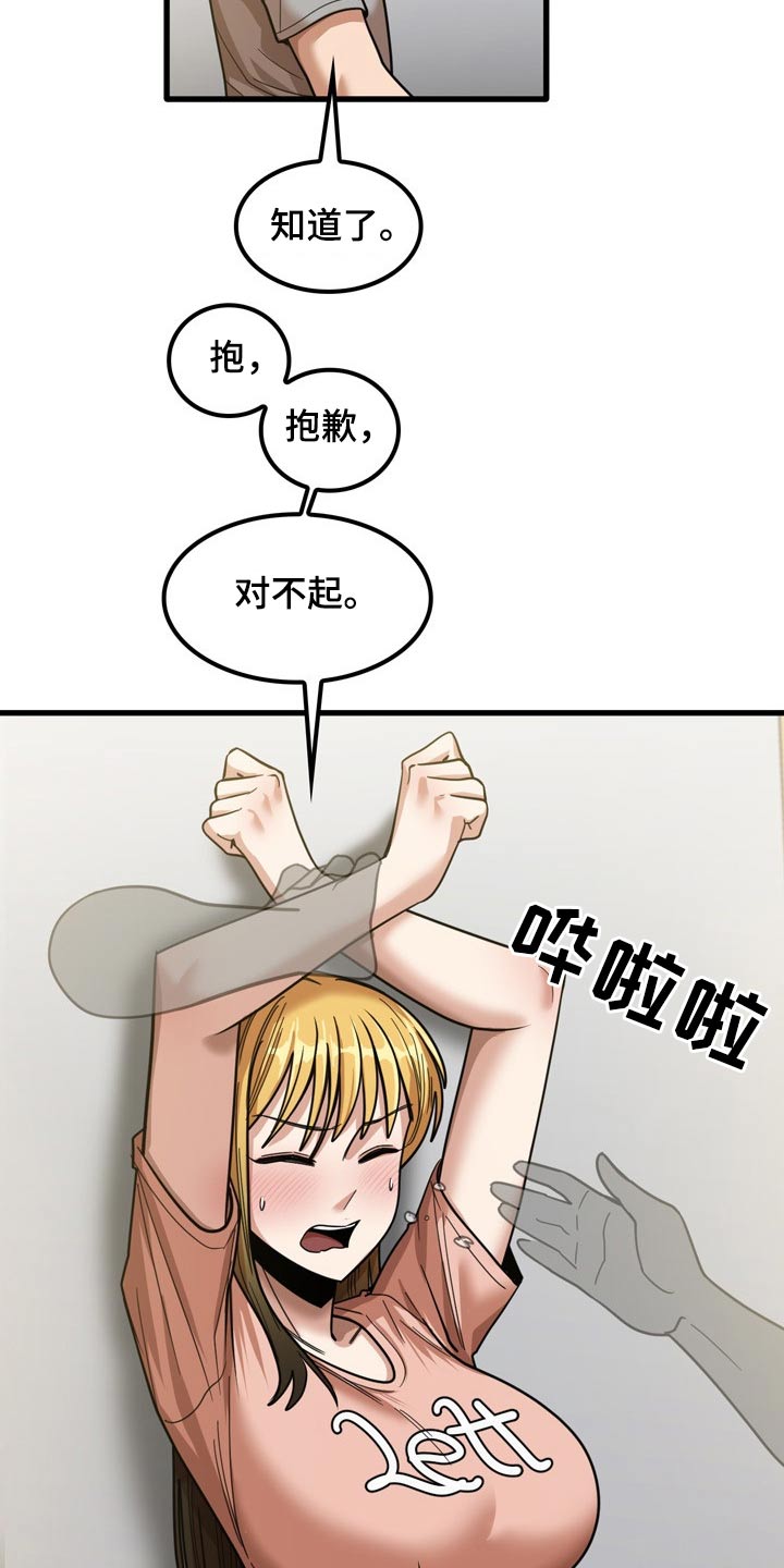 第44章：发生什么16