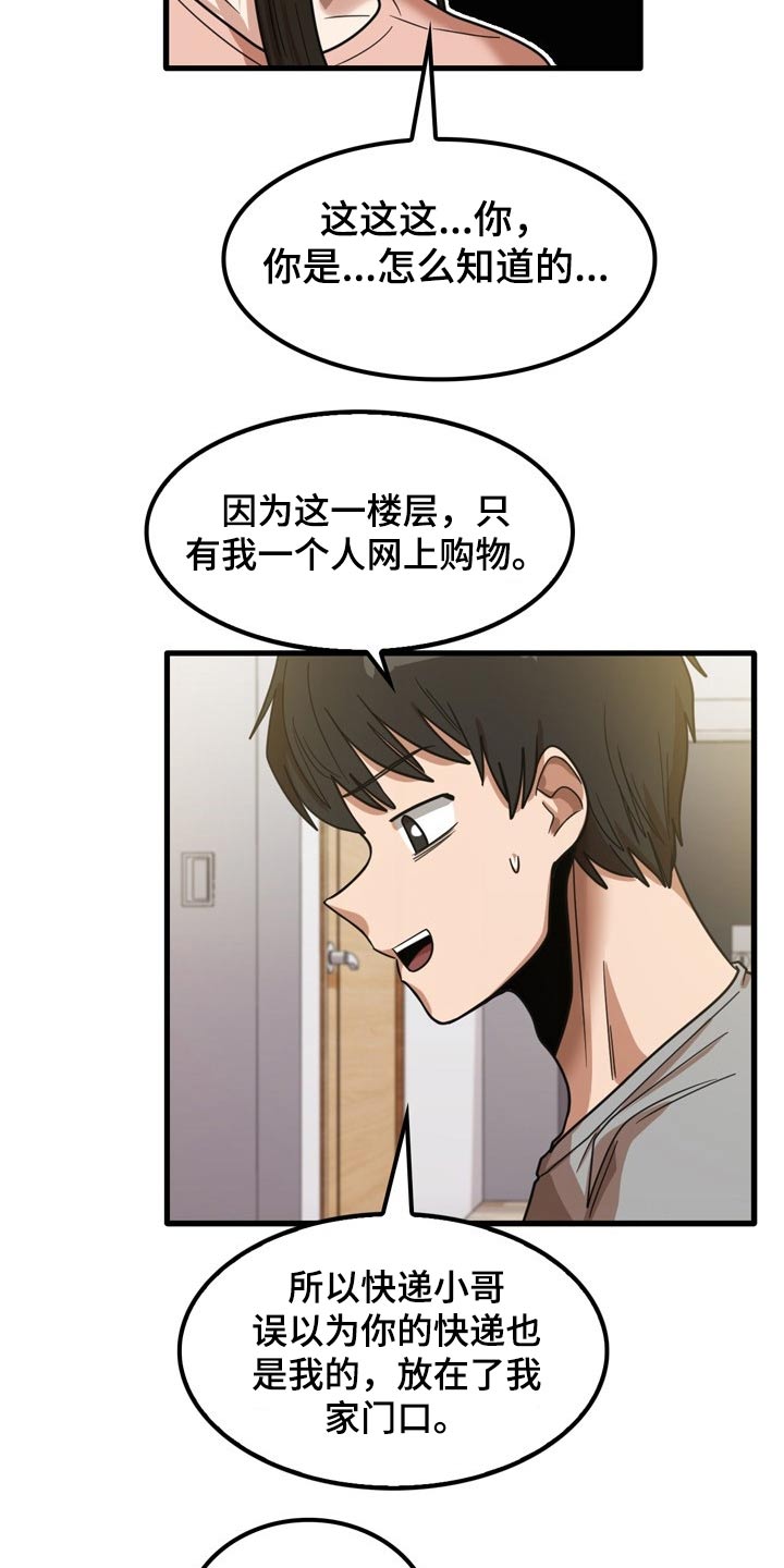 第43章：不好意思16