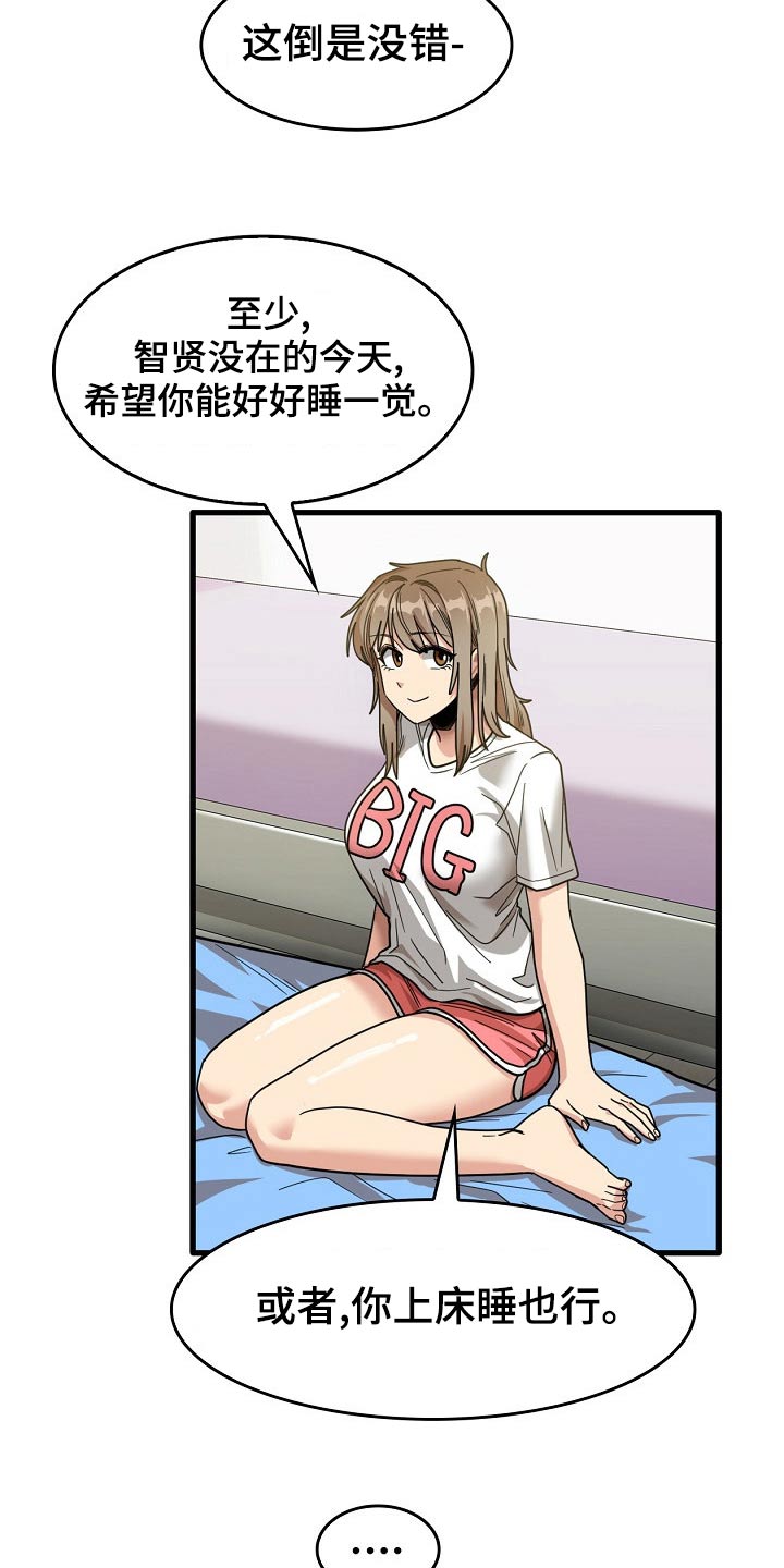 第68章：睡不着15