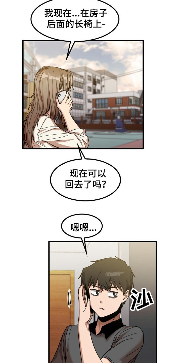 第51章：碰巧15