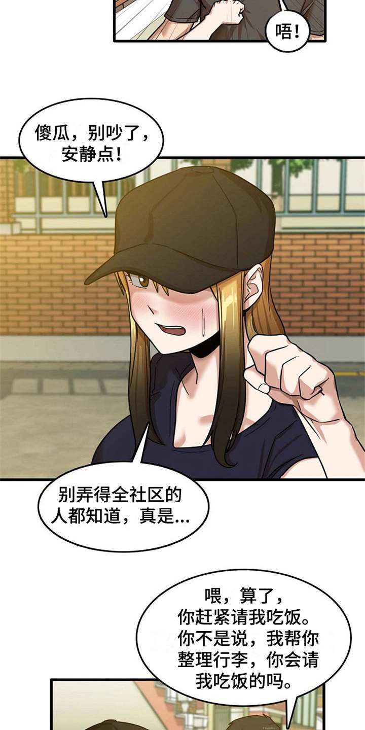 第20章：一直躲着14