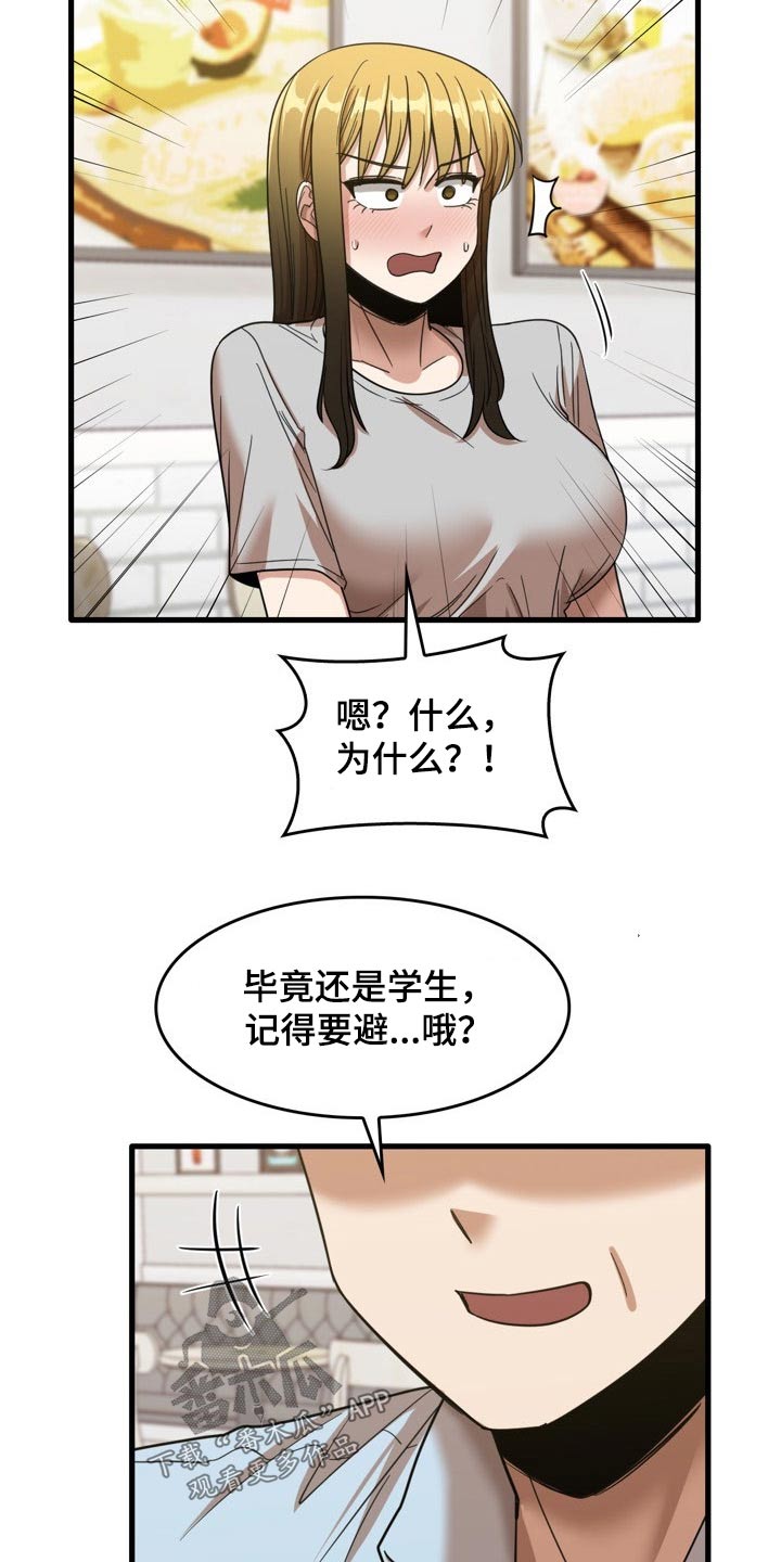 第61章：主动邀约2