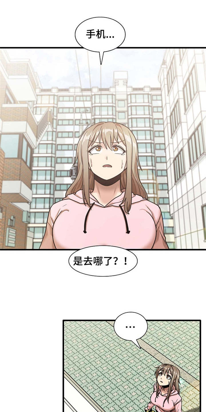 第16章：正好撞见8