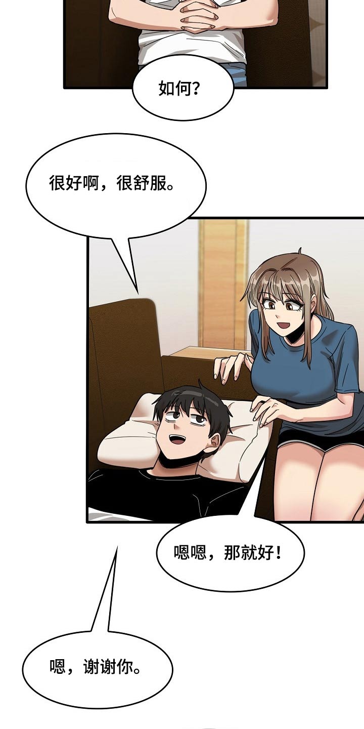 第66章：枕头1