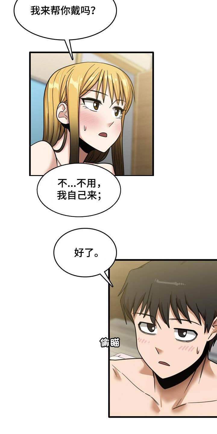 第26章：承认10