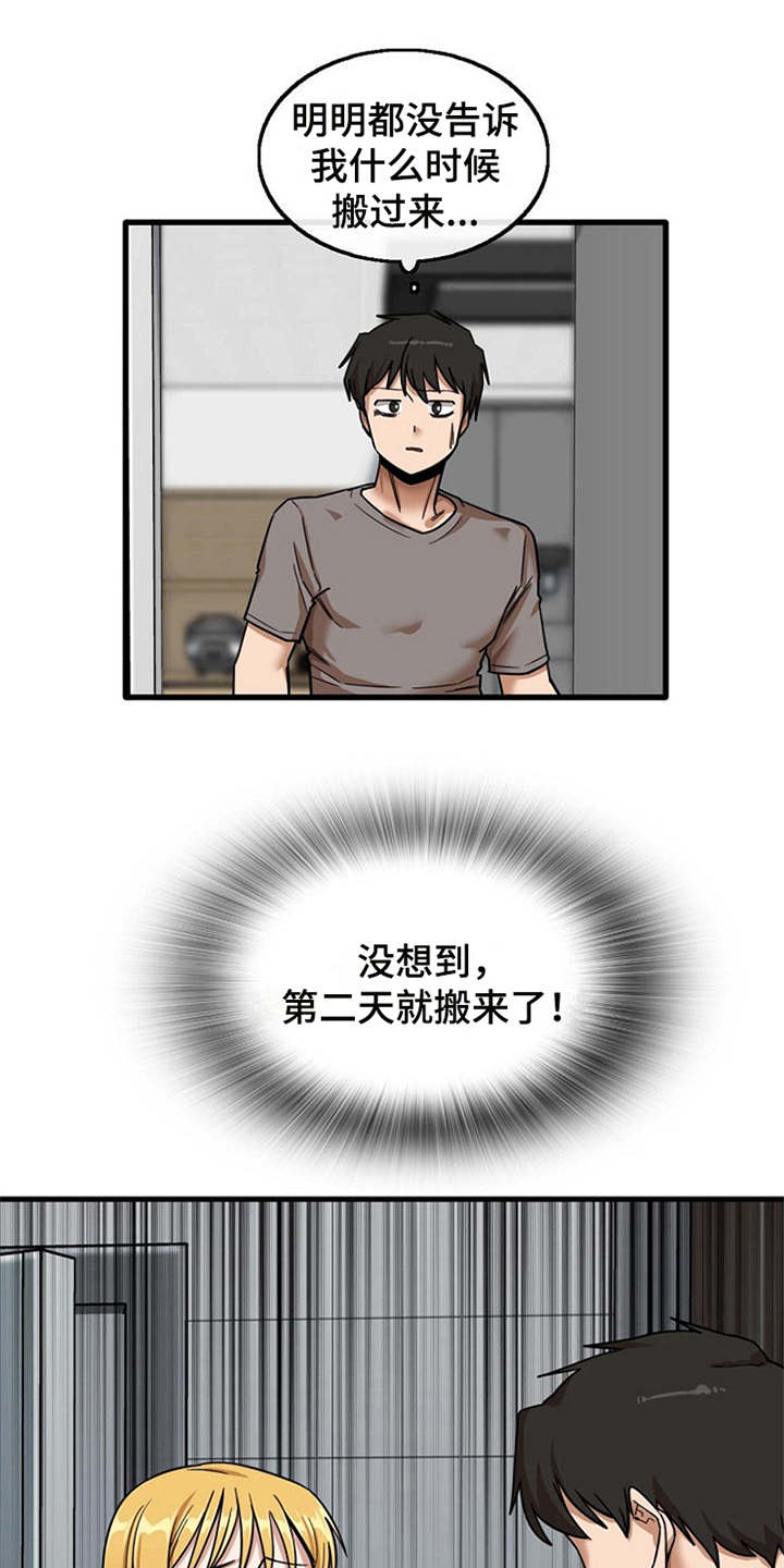 第18章：搬家5
