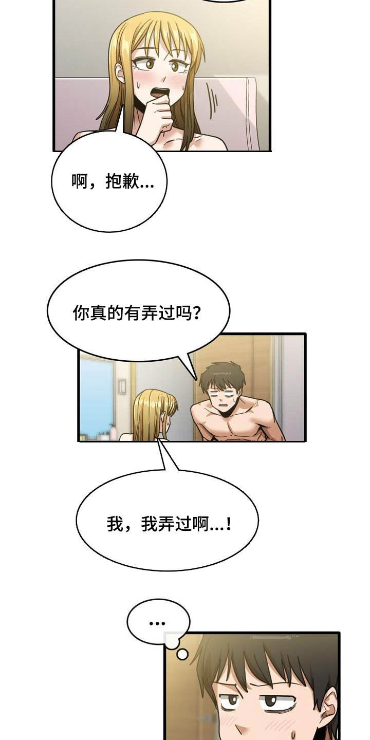 第26章：承认6