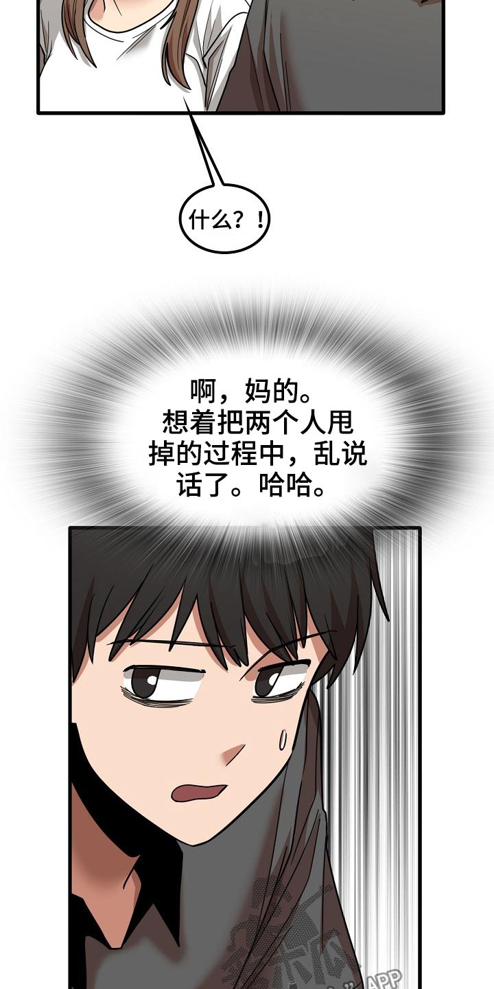 第50章：赶走11