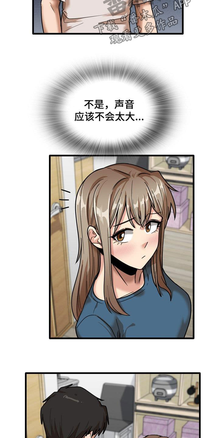 第30章：感冒6