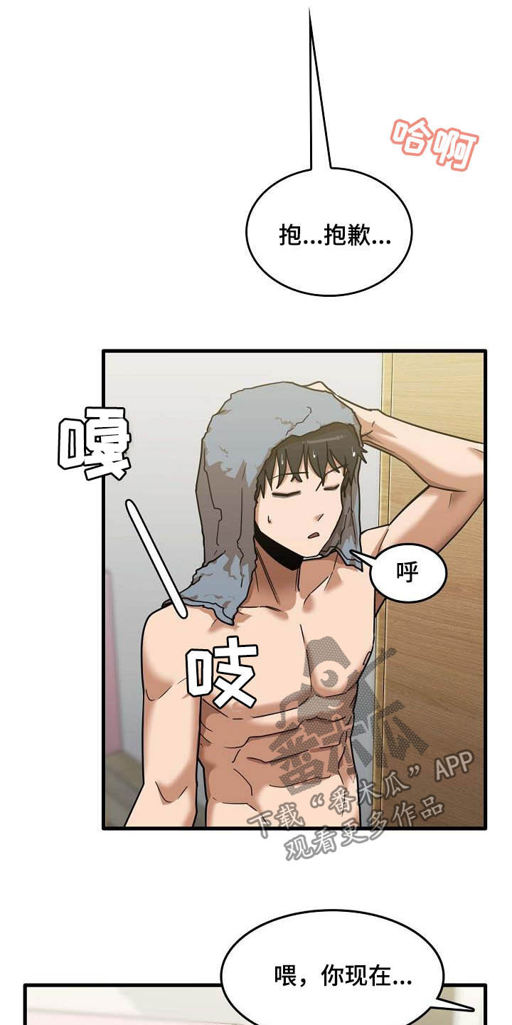 第29章：是谁13