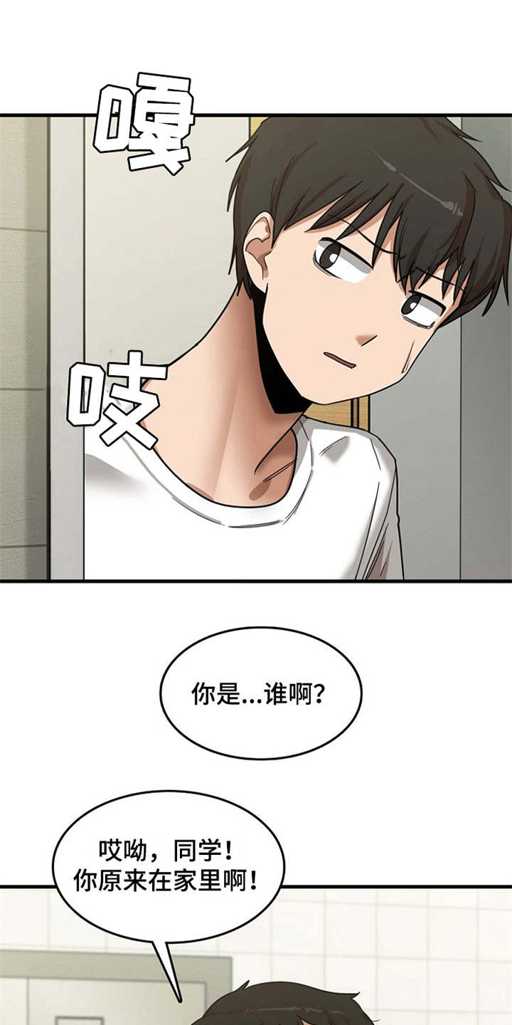第15章：房东15
