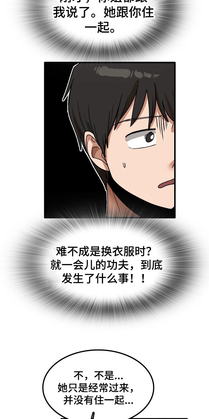 第55章：质疑17