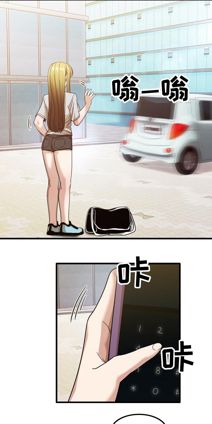 第57章：你们先回去吧23