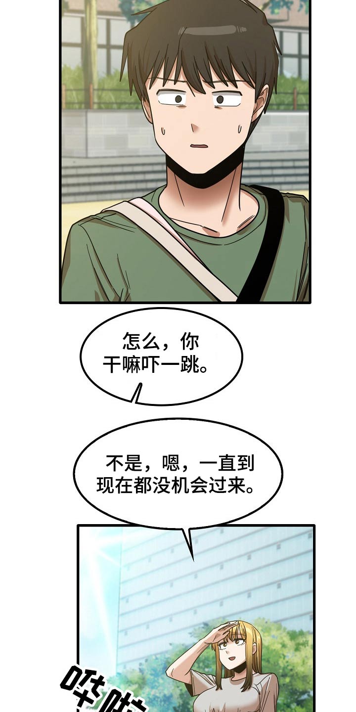 第54章：道歉2