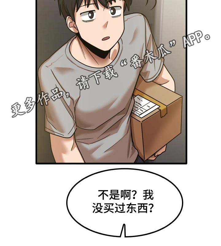 第41章：快递23