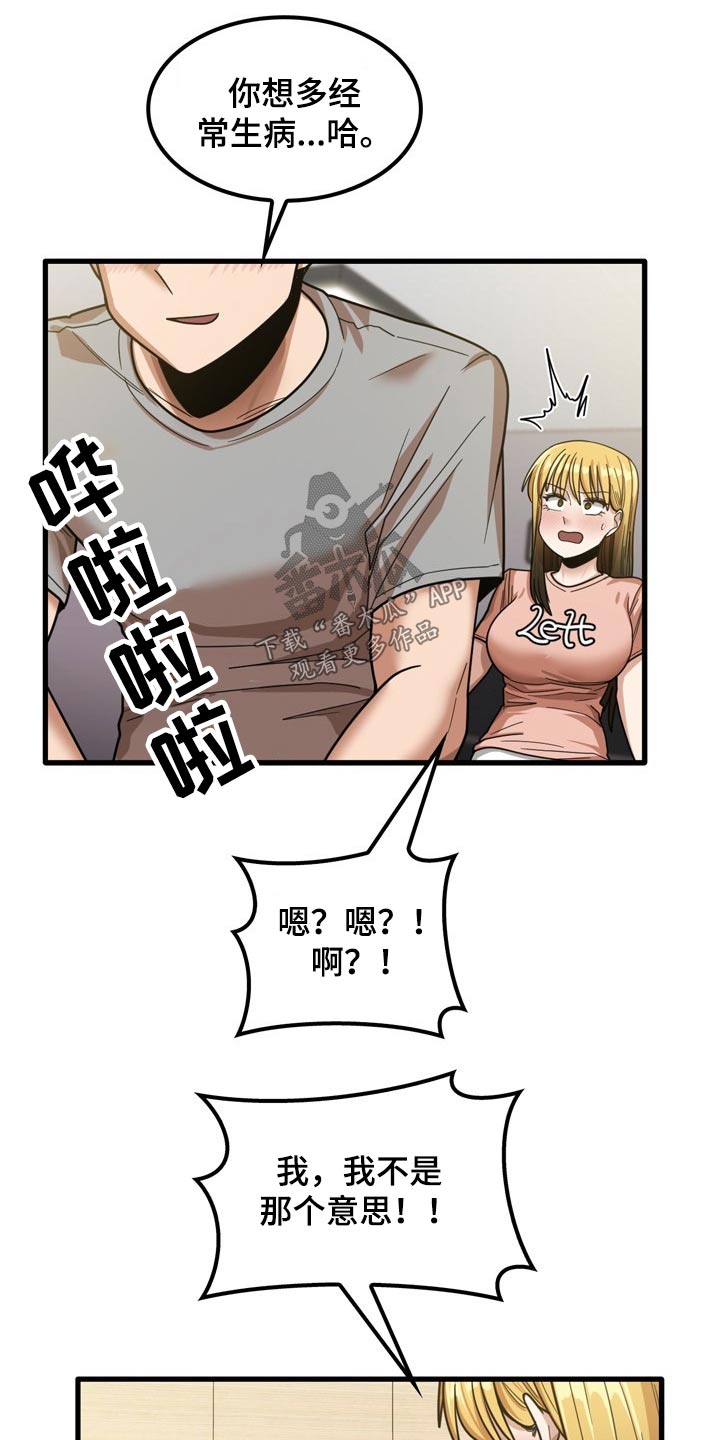 第44章：发生什么11