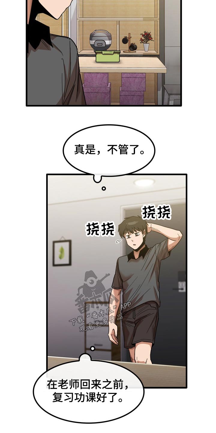 第51章：碰巧8