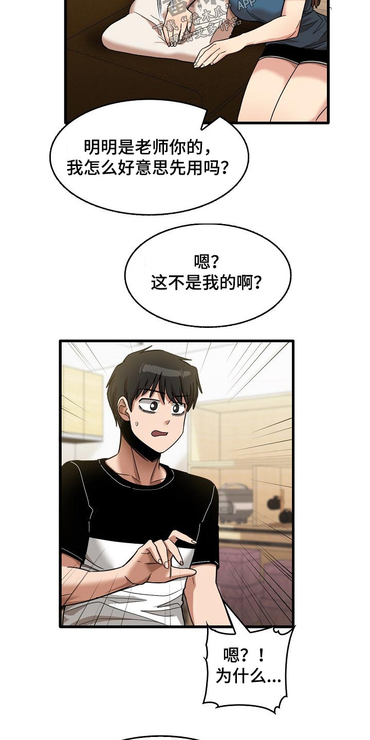 第65章：感谢你21
