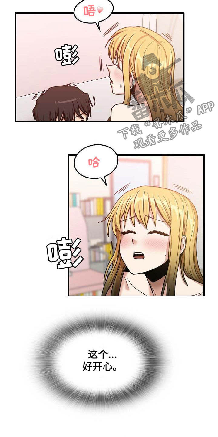 第29章：是谁1