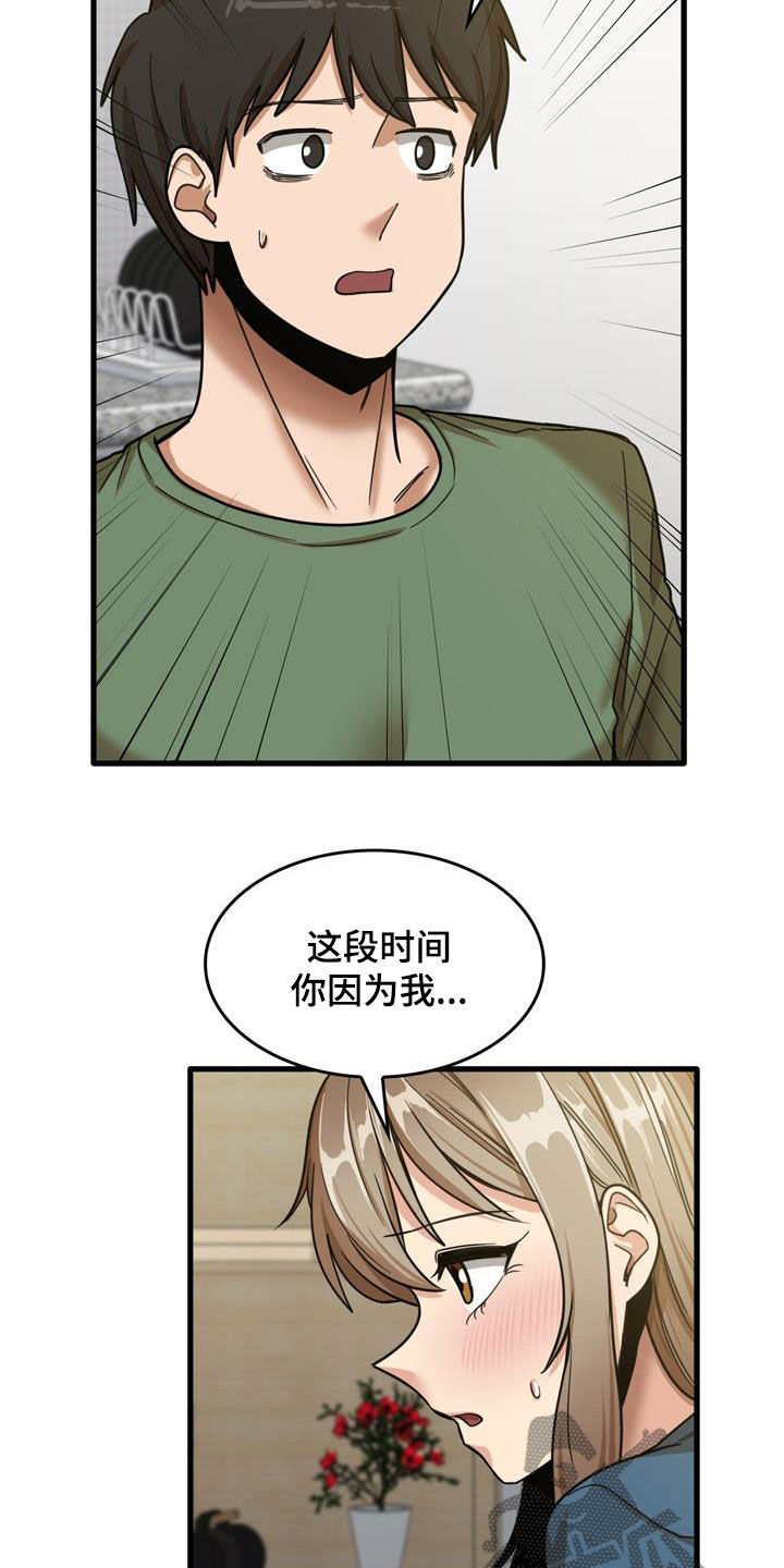 第34章：主动8