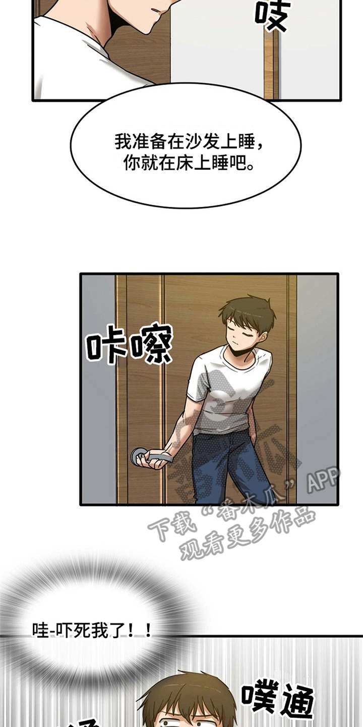 第8章：故作镇定14