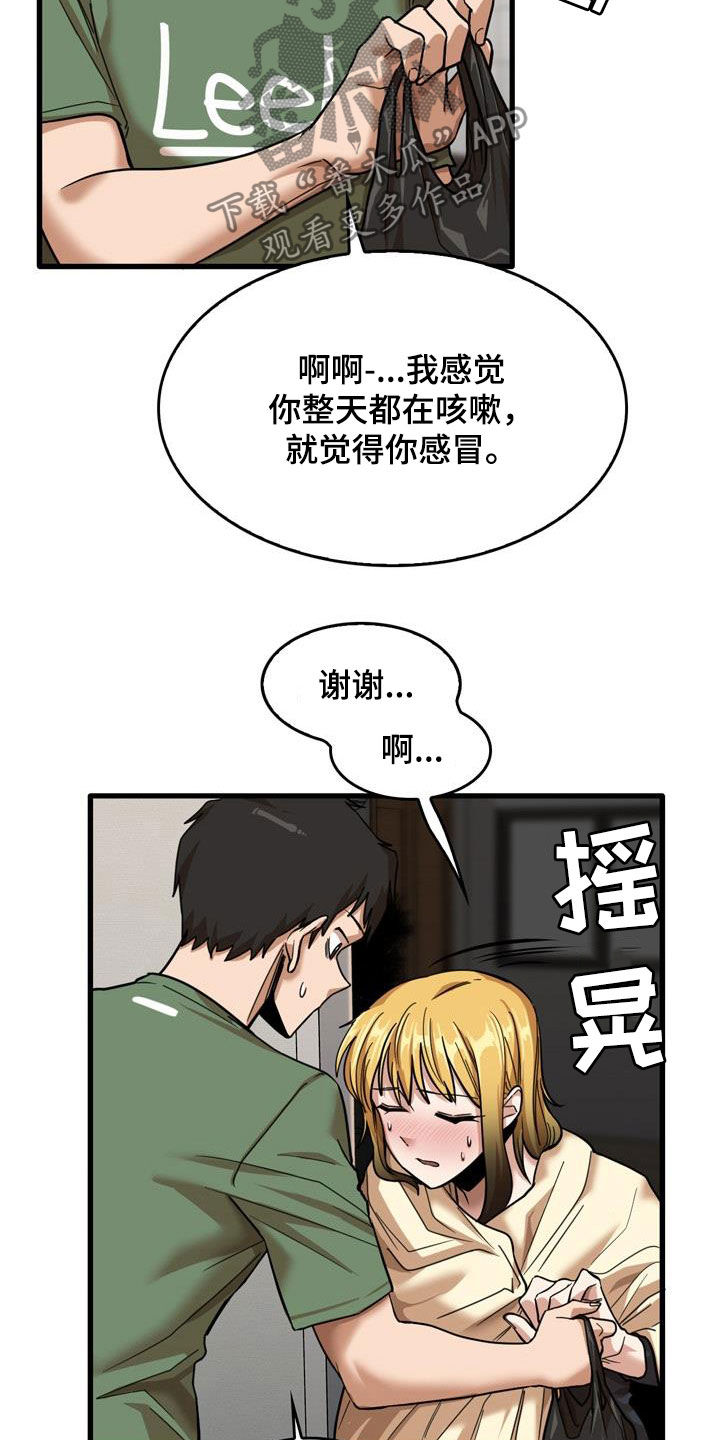 第31章：看望4