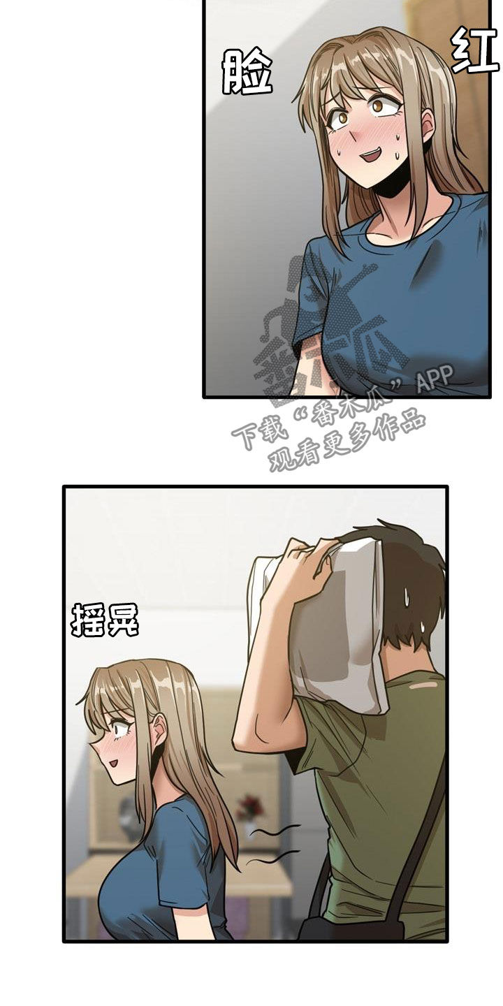 第33章：不打自招19
