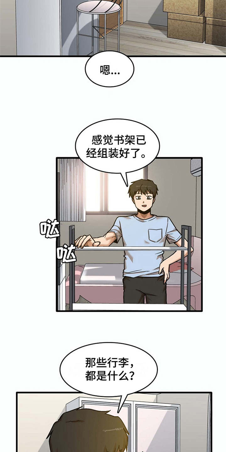 第19章：整理行李8