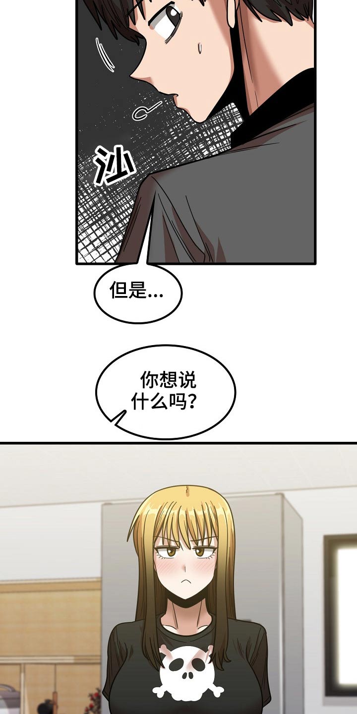 第50章：赶走23