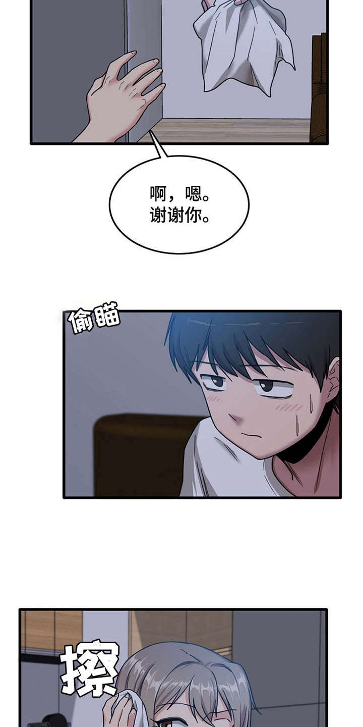 第12章：很难冷静11