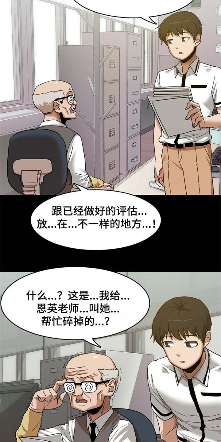 第2章：实习老师7