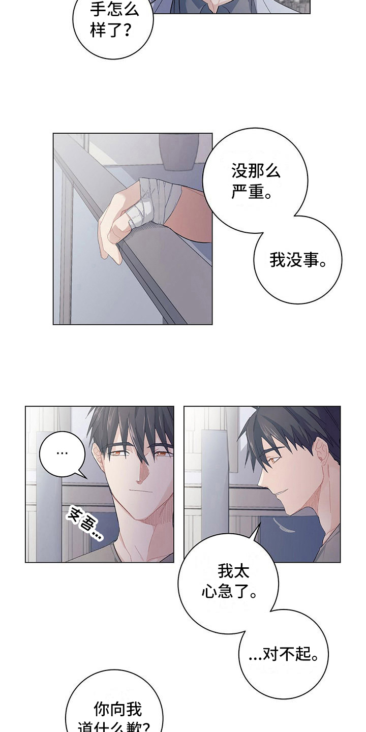 第5章：5年前2
