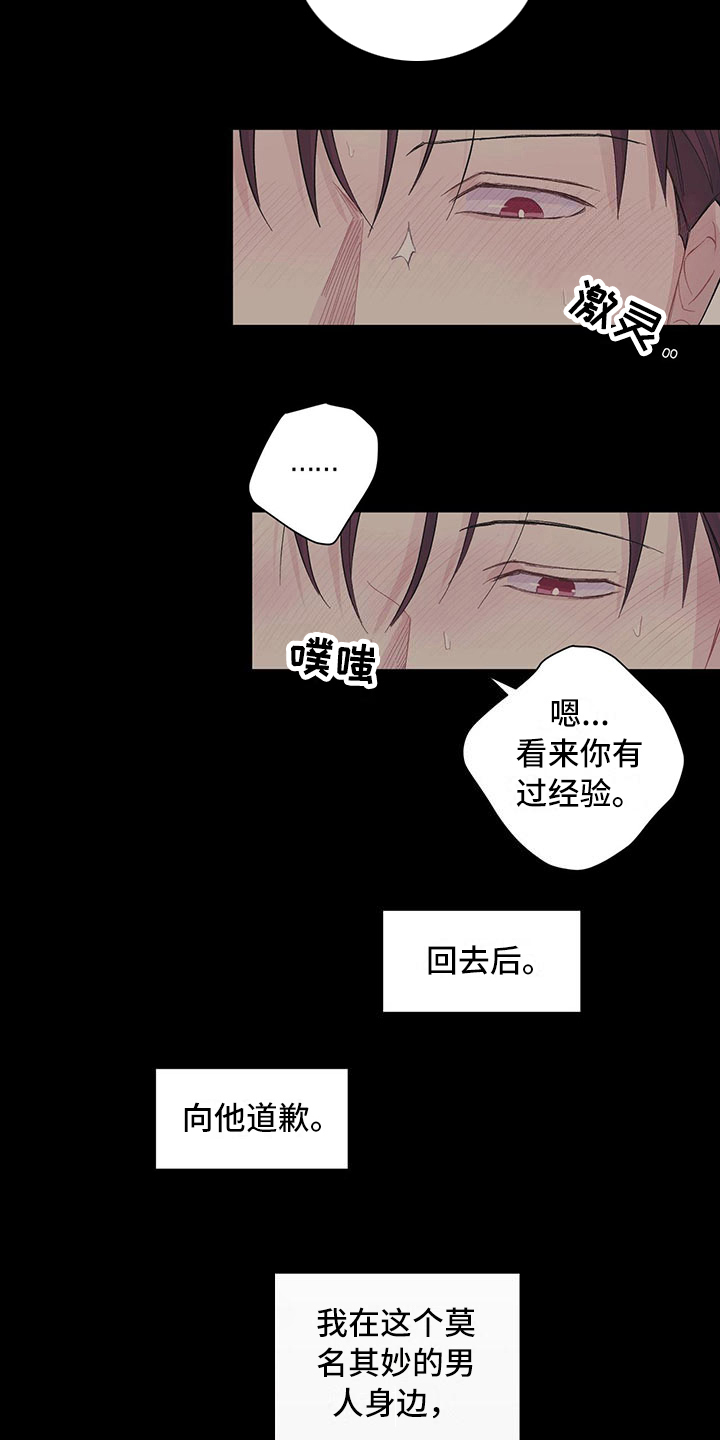 第7章：好好看着12