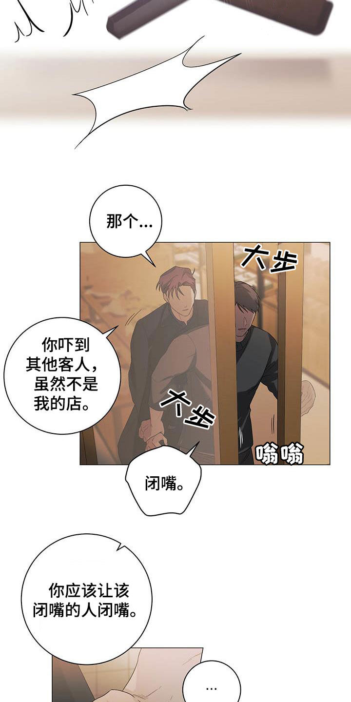 第24章：一笔勾销12